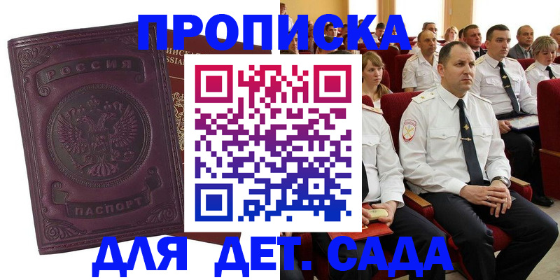 найти адрес прописки в Кусе